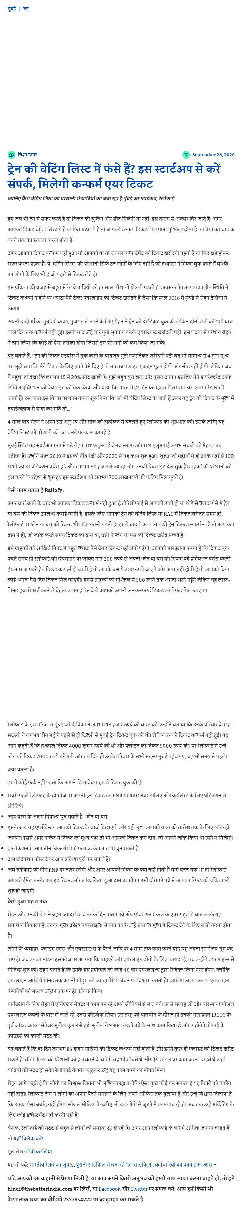 Full News Screenshot