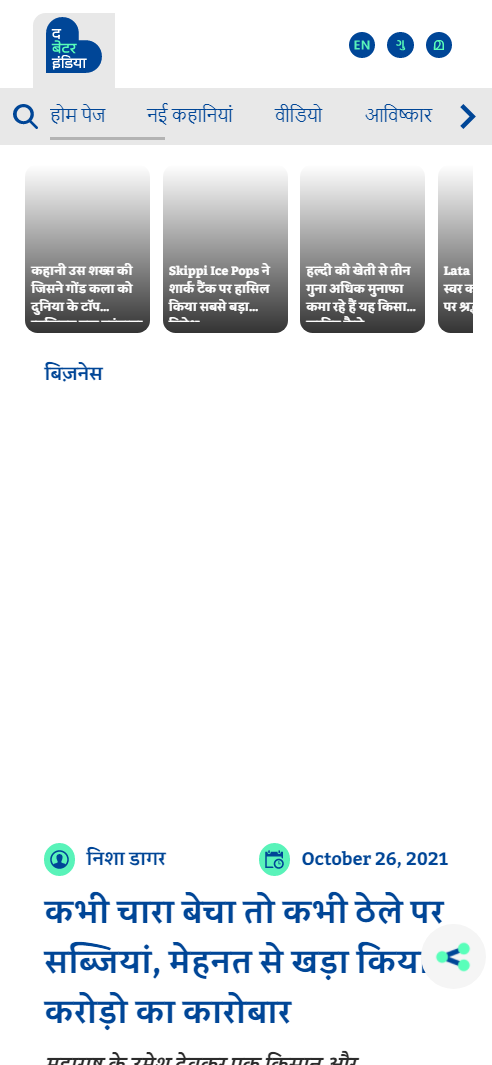 Full News Screenshot