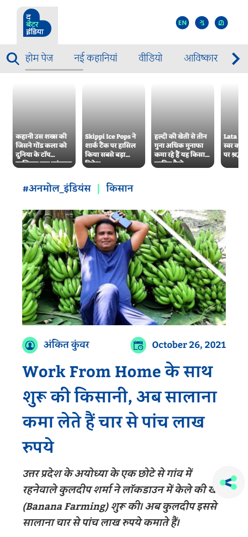 Front Page Screenshot