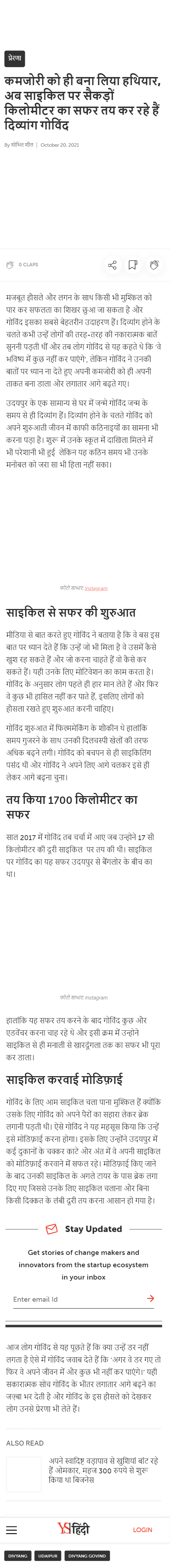 Full News Screenshot