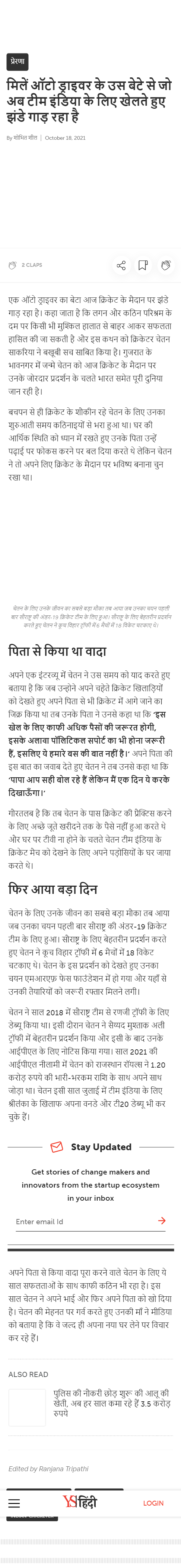 Full News Screenshot