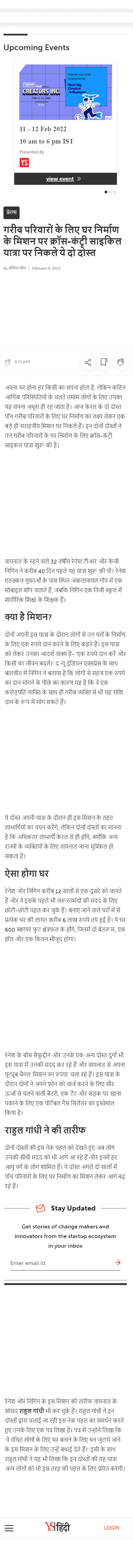 Full News Screenshot