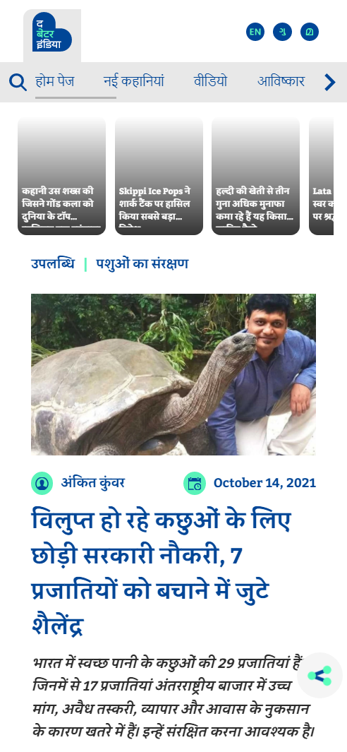 Front Page Screenshot