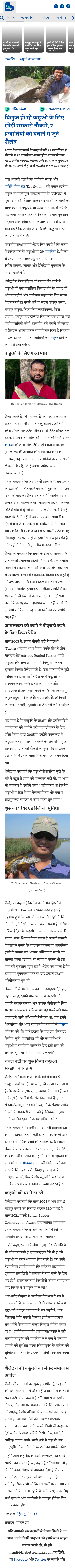 Full News Screenshot