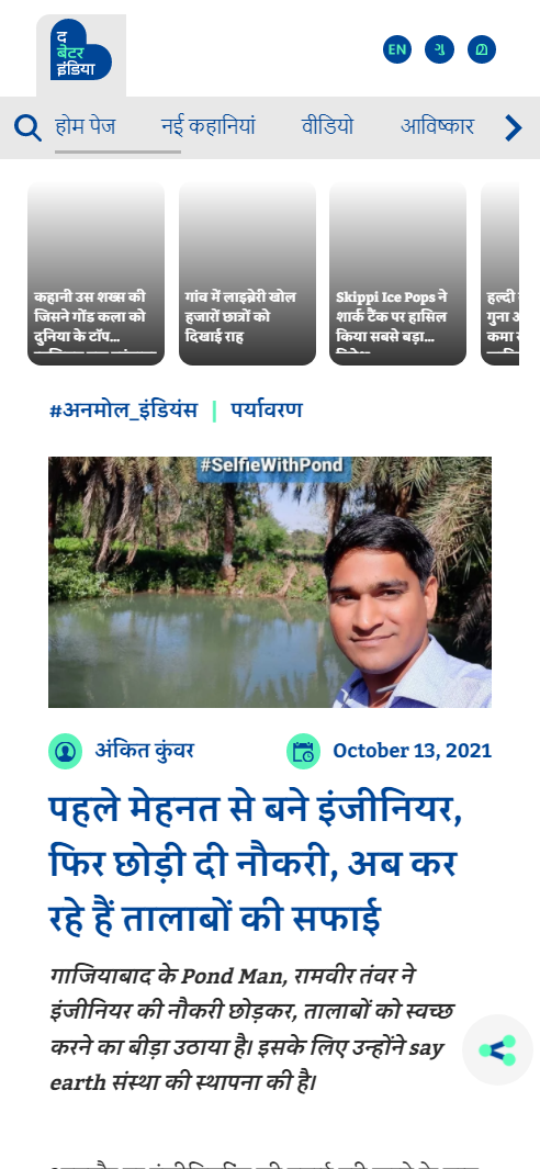 Front Page Screenshot