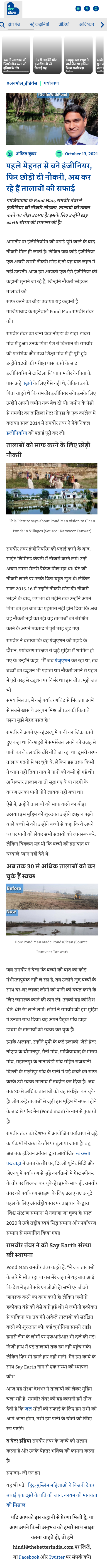 Full News Screenshot