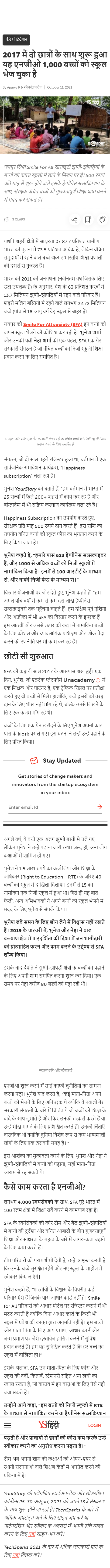 Full News Screenshot