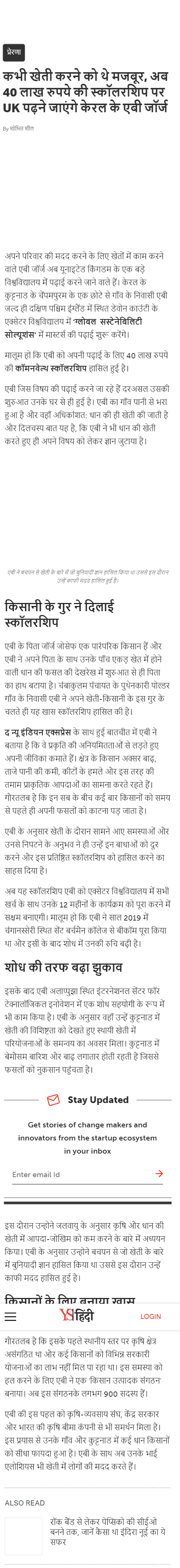 Full News Screenshot