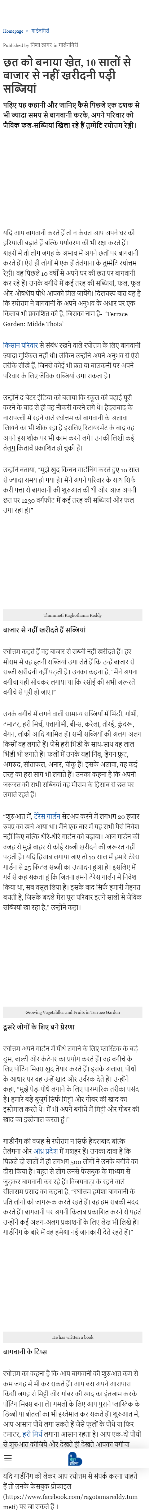 Full News Screenshot