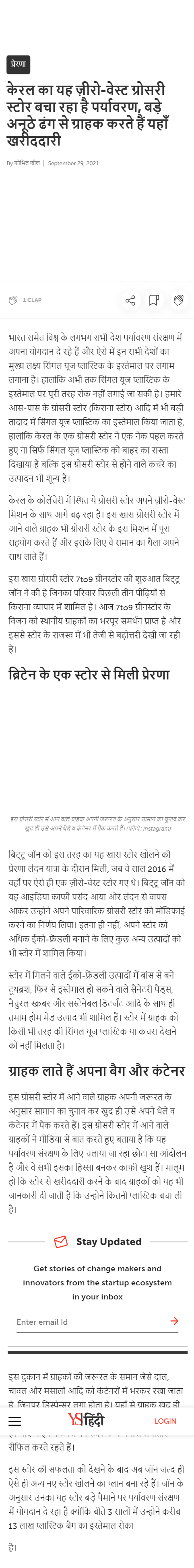 Full News Screenshot