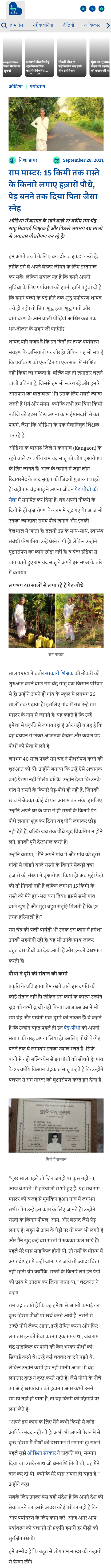 Full News Screenshot