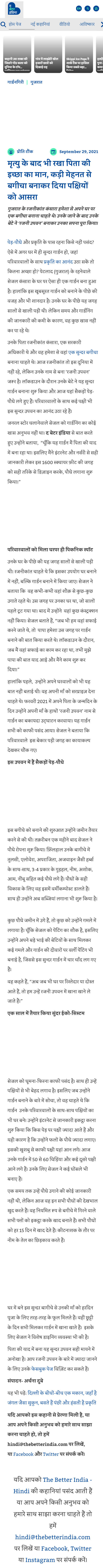 Full News Screenshot