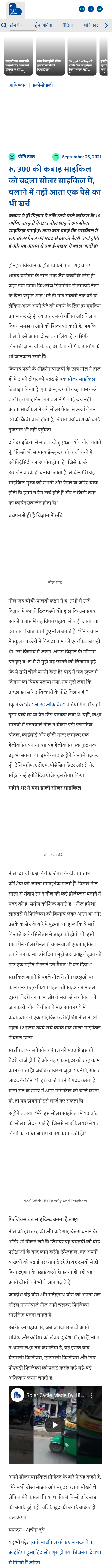 Full News Screenshot