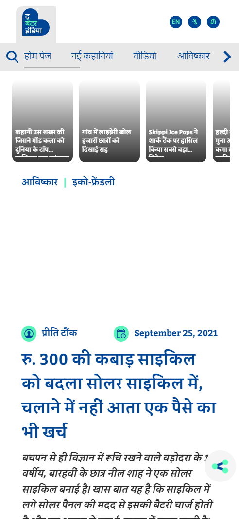 Front Page Screenshot