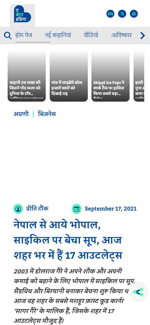 Front Page Screenshot