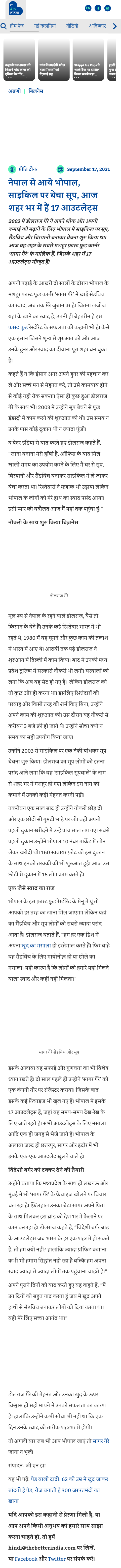 Full News Screenshot