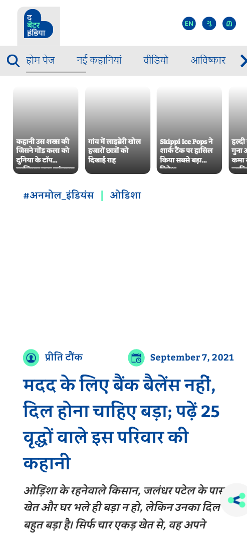 Front Page Screenshot