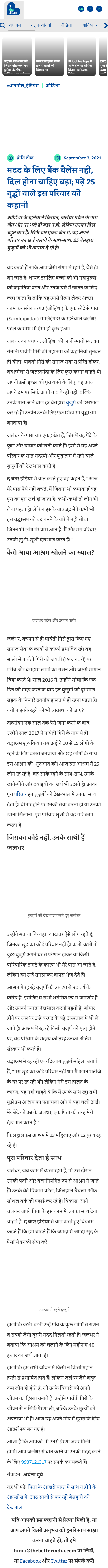 Full News Screenshot