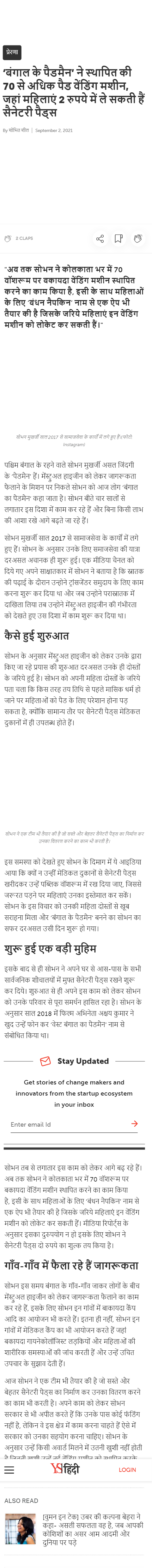 Full News Screenshot