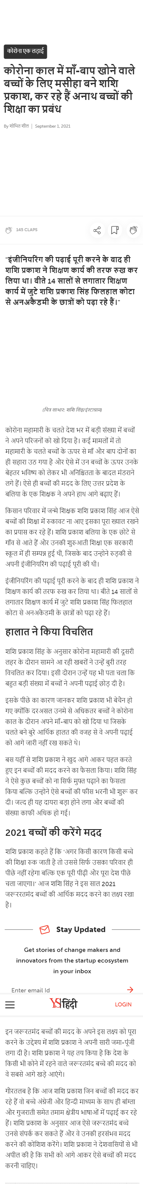 Full News Screenshot