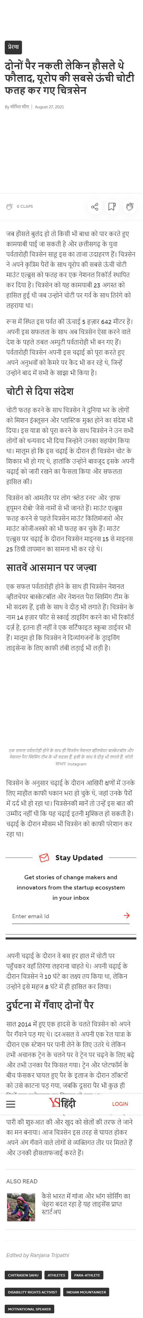 Full News Screenshot