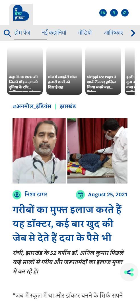 Front Page Screenshot