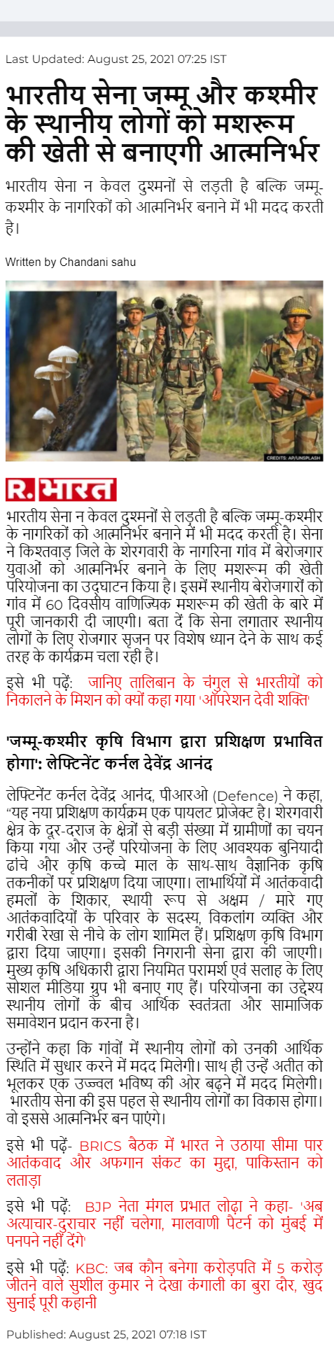 Full News Screenshot