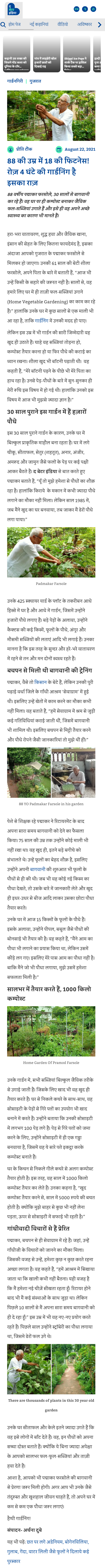 Full News Screenshot