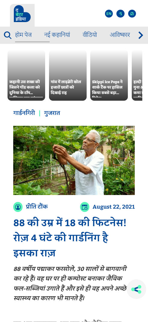 Front Page Screenshot