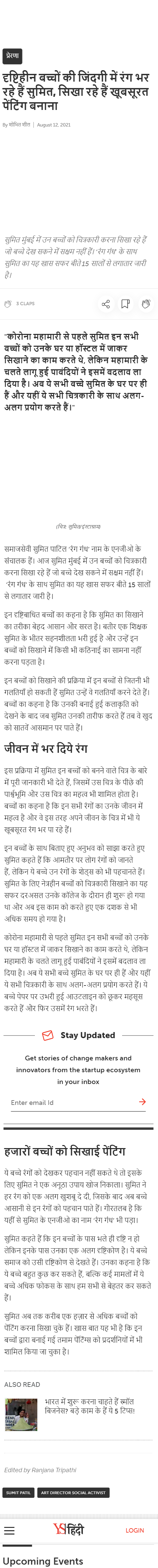 Full News Screenshot