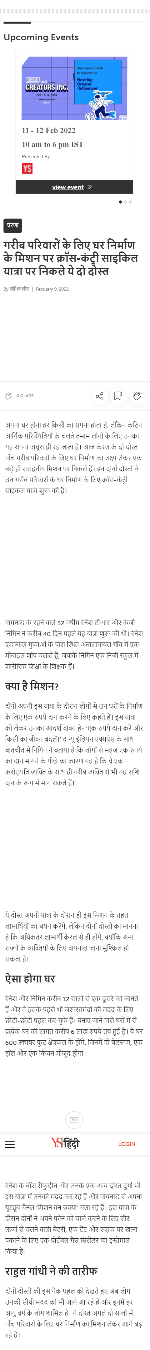 Full News Screenshot