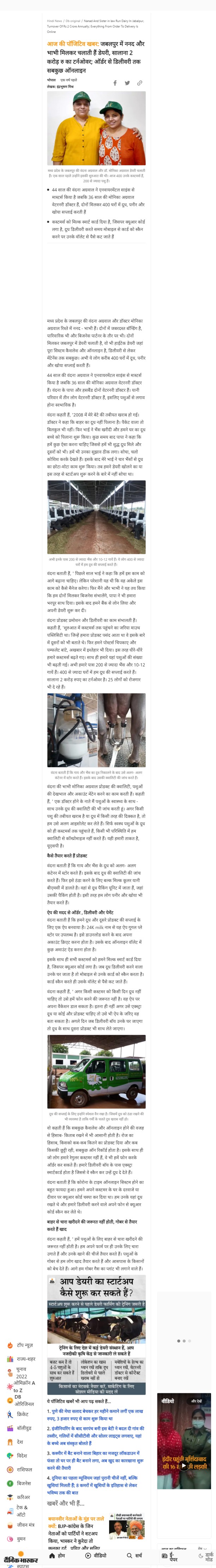 Full News Screenshot