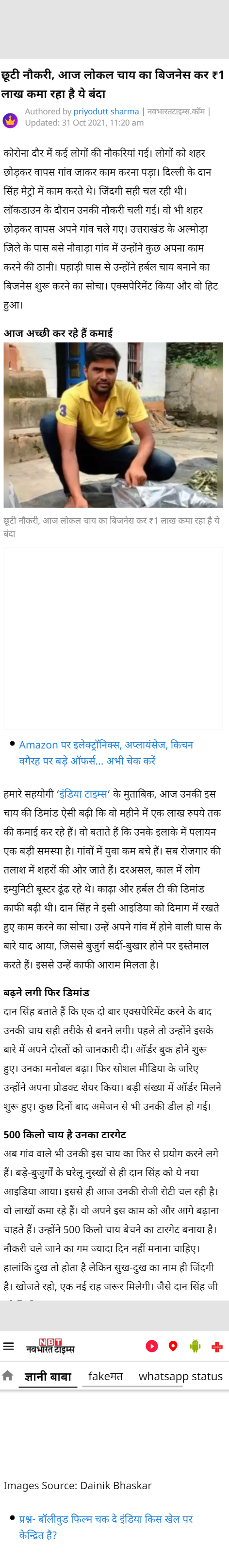 Full News Screenshot