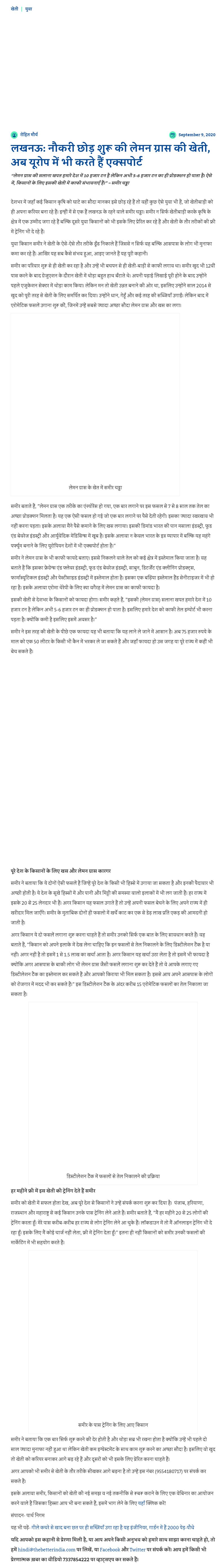 Full News Screenshot