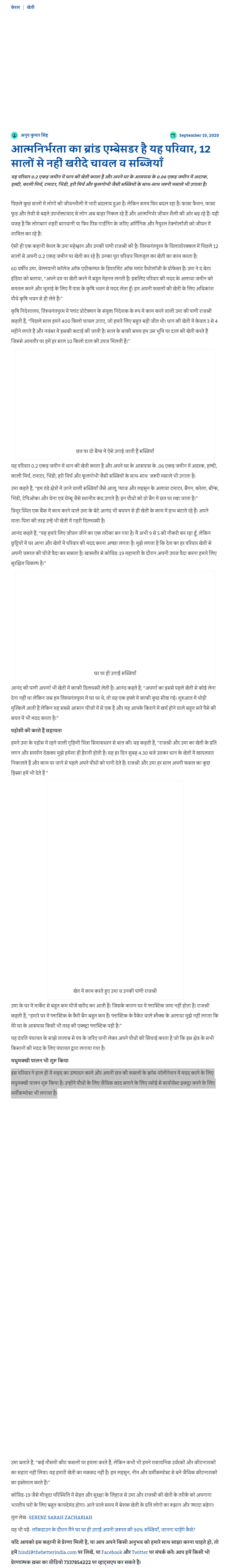 Full News Screenshot