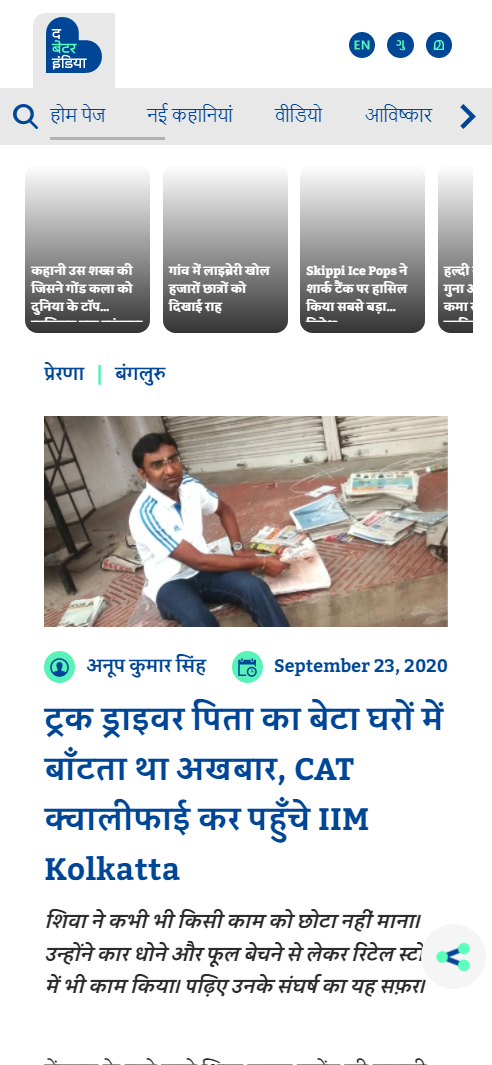 Front Page Screenshot