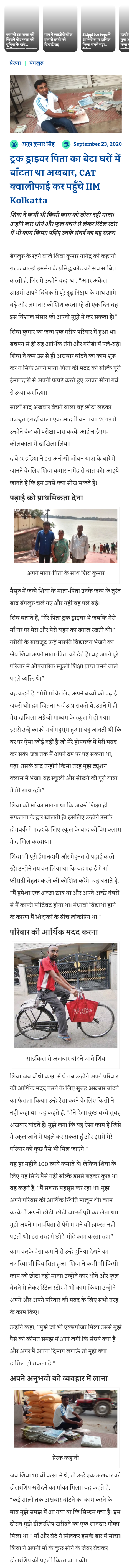 Full News Screenshot