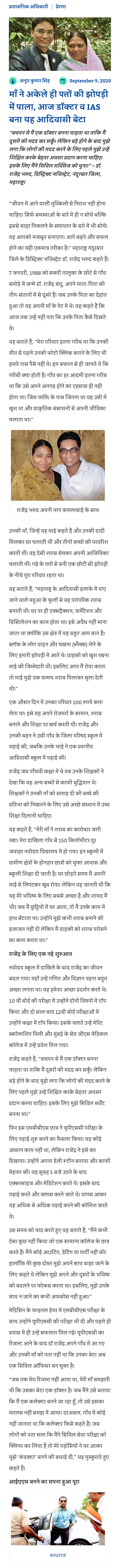 Full News Screenshot