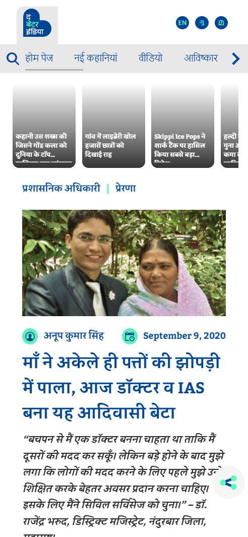 Front Page Screenshot