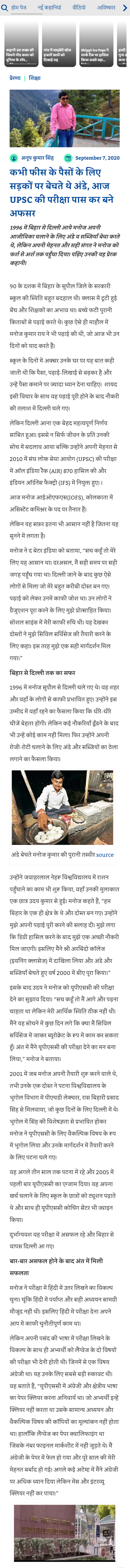 Full News Screenshot