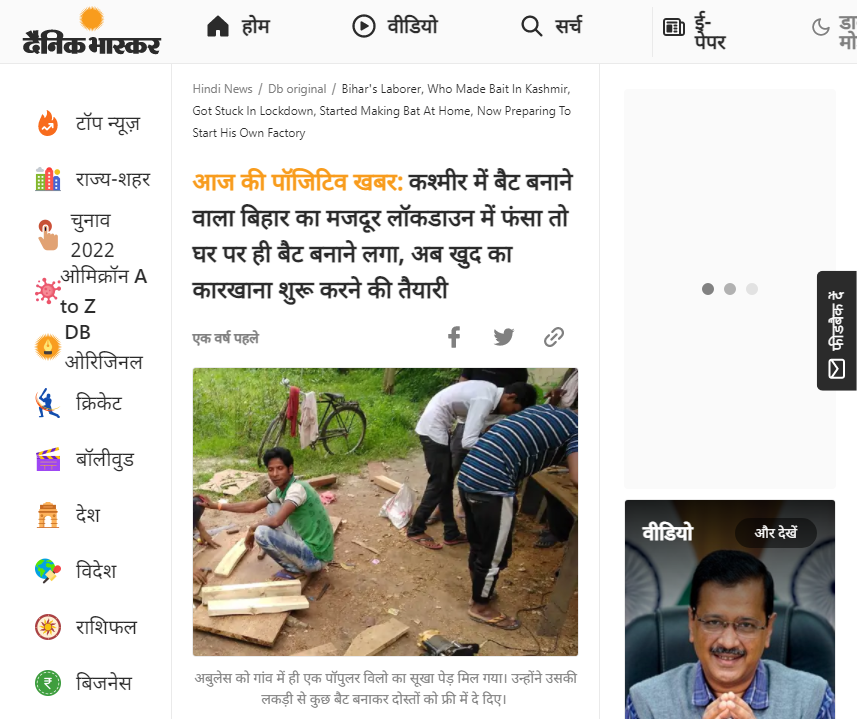 Front Page Screenshot