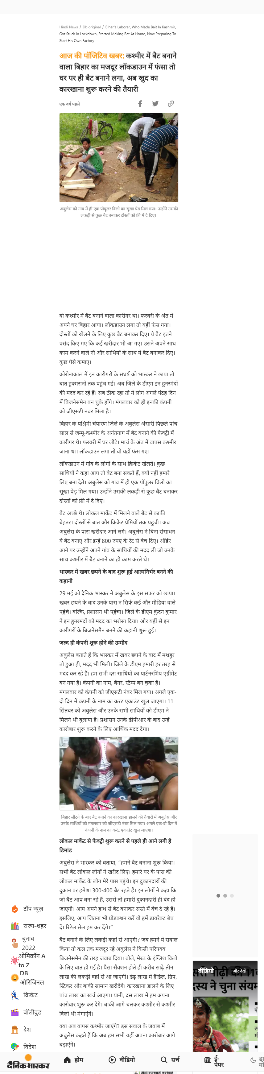 Full News Screenshot