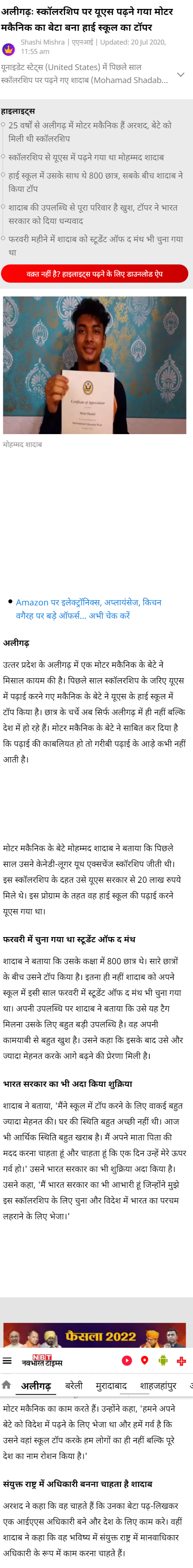 Full News Screenshot