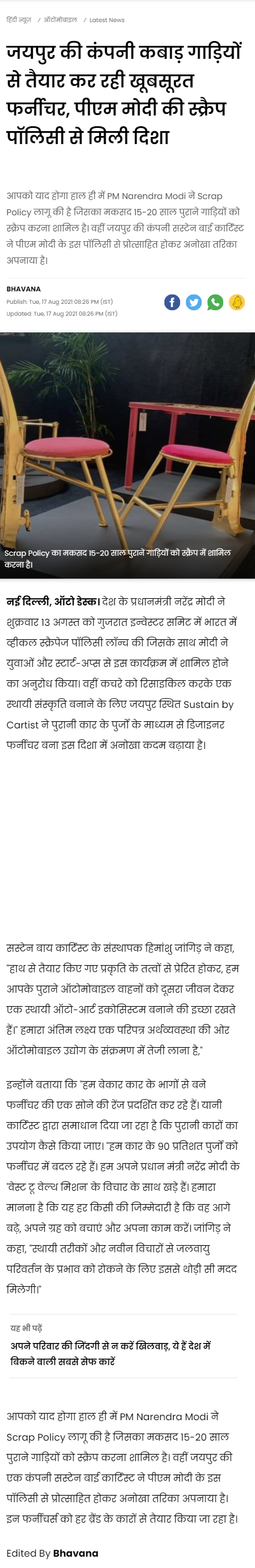 Full News Screenshot