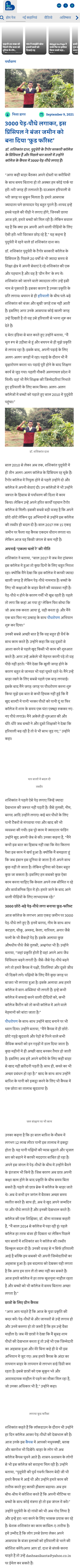 Full News Screenshot