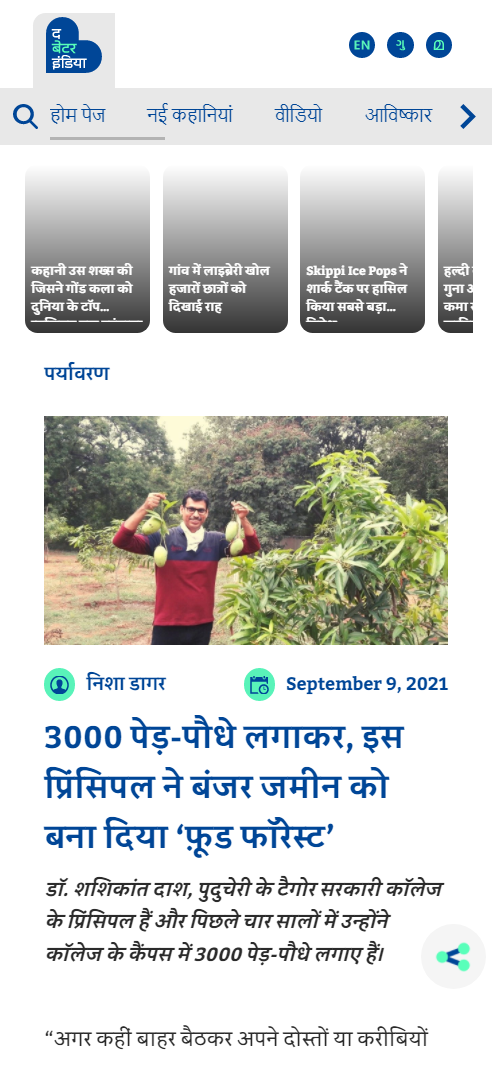 Front Page Screenshot