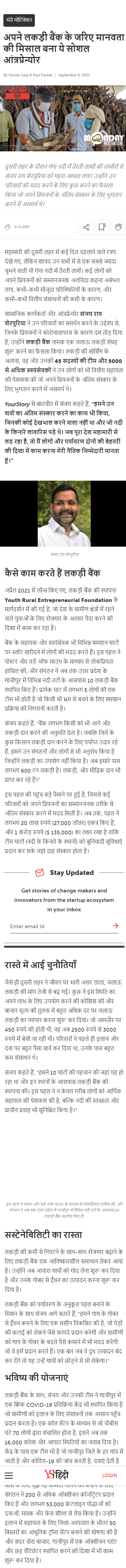 Full News Screenshot