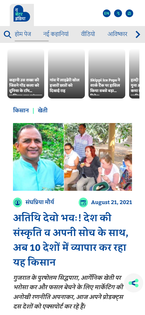 Front Page Screenshot