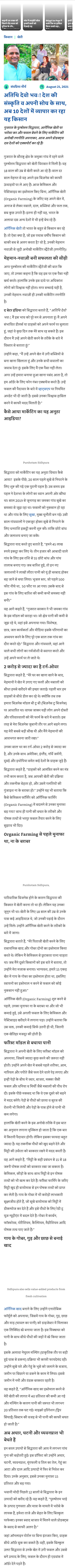 Full News Screenshot