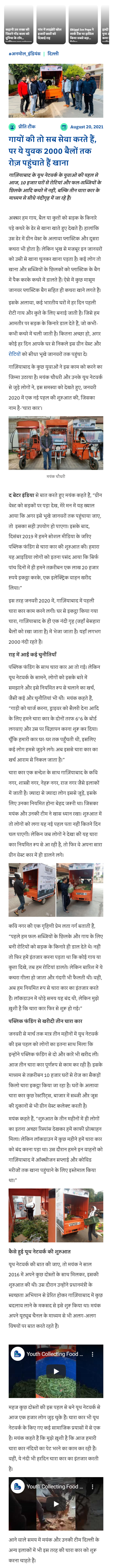 Full News Screenshot